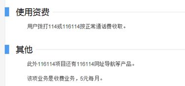 紧急求助,移动号码百事通是12580我想知道联通的是什么定给分