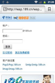 千元天翼3g智能新选择 中兴安卓机n760评测