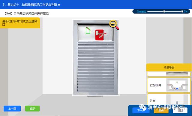 【考核标准】2021消防设施操作员:中级题库 - 消防百事通