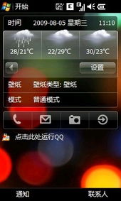 667mhz超强悍cpu 联想 铂睿 et60评测
