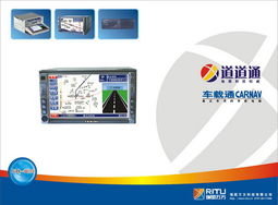 带导航的2din dvd车载产品对比评测