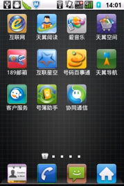 评测 国产手机新选择 3.5寸屏中兴n780