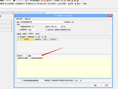 云表知识分享 导航设计库存最低预警商品提醒