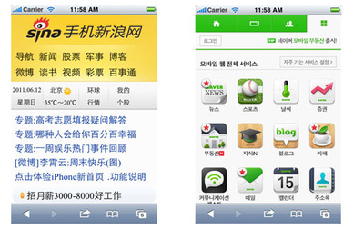 移动网站的导航设计_交互设计教程-查字典教程网