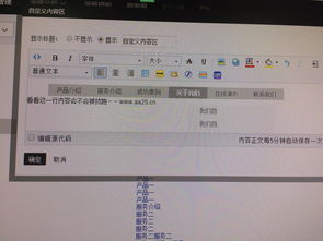 淘宝店里的导航界面如何设置自定义内容,和所有分类不要,除了店铺产品的选项有二类层,其他能不能有
