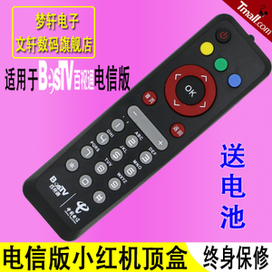 BesTV百视通小红机顶盒R1229遥控器 电信联通,通用原装版优惠价3.49元,文轩(数码)精心为您挑选-麦尔网购导航-网购宝