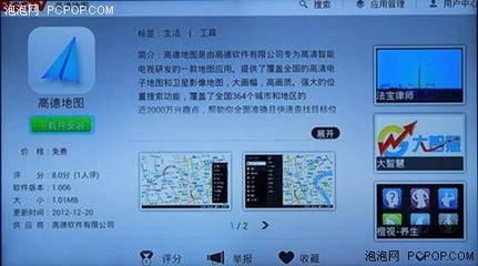 海量片源百视通机顶盒对比智能电视_高清播放机动态-泡泡网