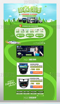 汽车导航图片素材 汽车导航图片素材下载 汽车导航背景素材 汽车导航模板下载 