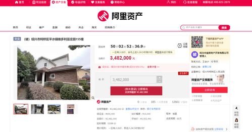 绍兴一公司破产 名下别墅被拍卖