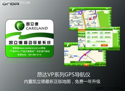 绝杀千元gps导航 昂达vp30狂降200元