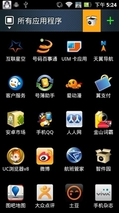 1500元买高清屏 摩托罗拉锋丽xt681评测(5) - 牛华网