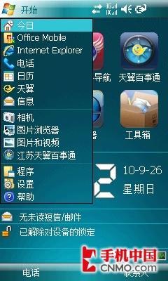 粗犷外形 琦基智能三防3G手机V908评测(3)