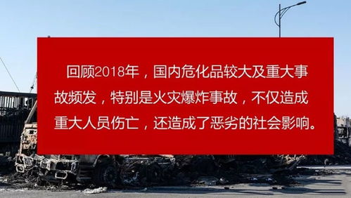 警示 十大危化品火灾爆炸事故案例