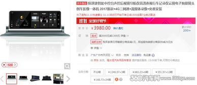 大数据说智能导航要降价 双11要剁手的你需要擦亮眼睛