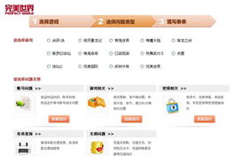 专业便捷 完美世界精品化服务绽放