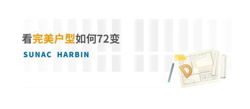 融创哈尔滨4周年 产品为王 从逐浪到领航