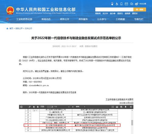 广域铭岛助力领克汽车成都工厂入选2022数字领航企业