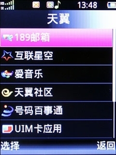 天翼定制服务 丰富3G体验-双网双待尽享睿智商务 海信EG617评测-IT168 手机专区