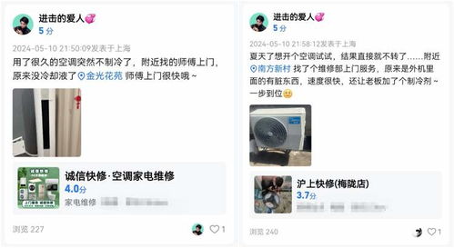 地图app 维修刺客 扎堆,消保委约谈后平台商家仍有线下 查无此店 现象