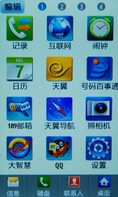 双网双待3G精英 商务新贵三星W609评测