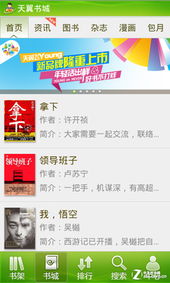 1ghz安卓4.0仅990元 华为ascend c8812评测