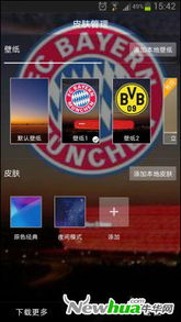 剑指温布利 欧冠之夜让uc陪你一起看