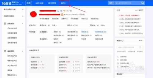 如何给产品页面添加智能导航