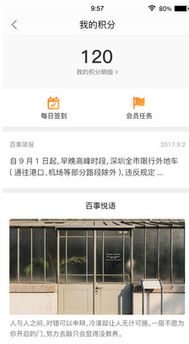 停车百事通手机版 停车百事通下载 4.8.0 安卓版 河东软件园