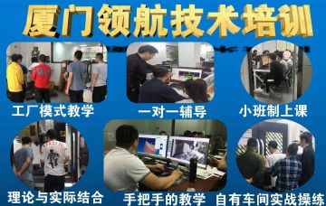 领航模具设计编程培训