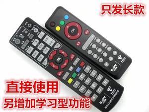 包邮适用中国电信百视通BESTV小红高清网络电视机顶盒R1229遥控器优惠价11元,ESTV小红高清网络精心为您挑选-麦尔网购导航-网购宝