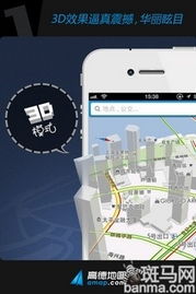 秋高气爽郊区游 ios导航应用精选