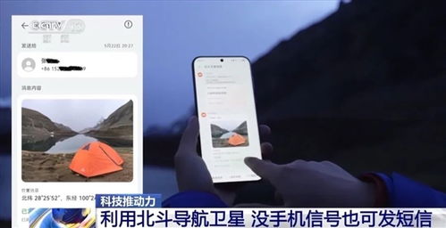 世界第二 中国在轨卫星超900颗 北斗日均使用6000多亿次