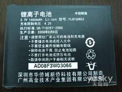 不用卫星也能导航 唯科百事通导航手机测试_手机_科技时代_新浪网