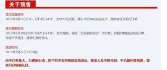 天赐良机第二季 基伍大7淘宝天猫即将开抢