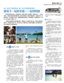 移民百事通 一站式导航指南