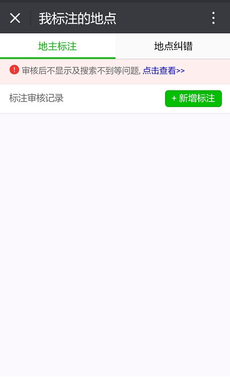 如何在腾讯地图上标注自己公司位置 百事通导航指南