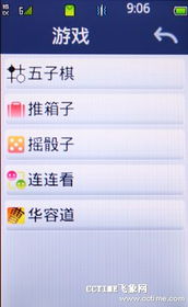 双网双待 乐享3G 海信天翼定制机EG657评测 百事通导航体验