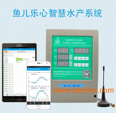 水产的未来世界 物联网手机养鱼，鱼儿乐领航