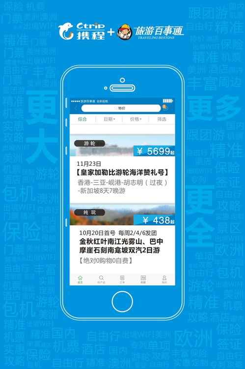 携手共进，融合创新 百事通导航正式加入我们的大家庭